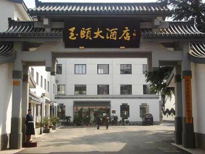 Yu Yi Hotel 苏州 外观 照片